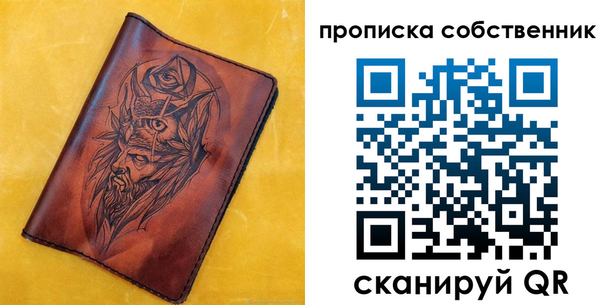 временная регистрация для школы в Щёлкино