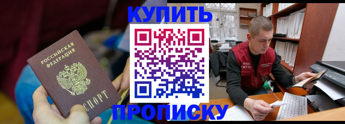 прописка иностранных граждан в Щёлкино