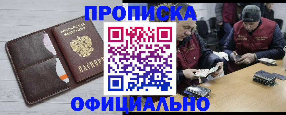 прописка для школы в Щёлкино
