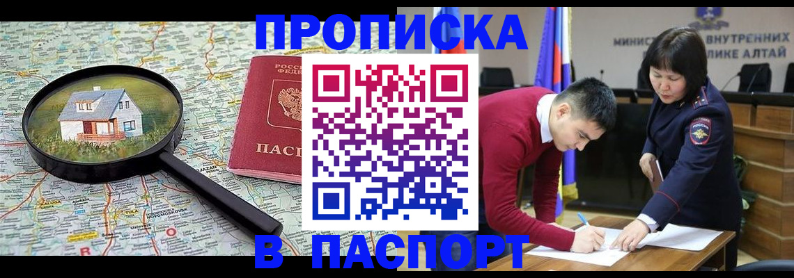 регистрация в Щёлкино