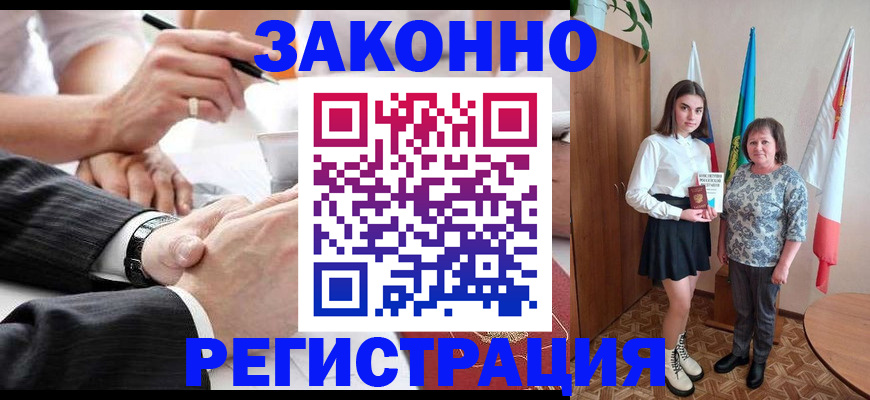 миграционный учет в Щёлкино