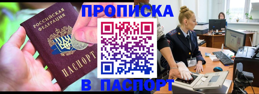 прописка иностранных граждан в Щёлкино